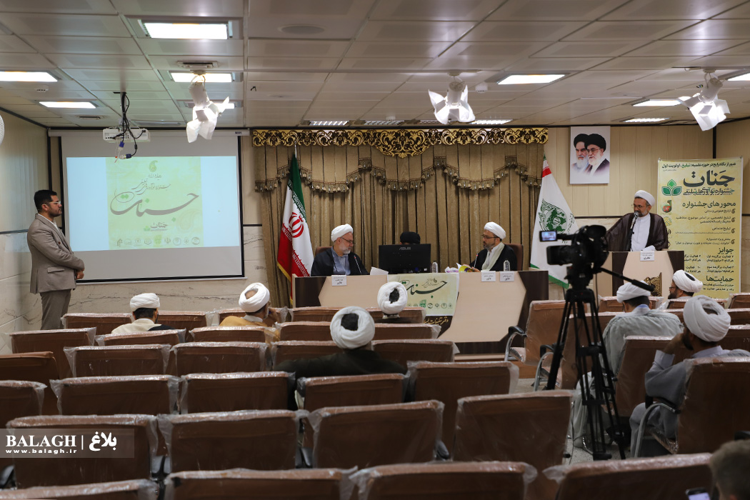 سیزدهمین رویداد جشنواره جنات
