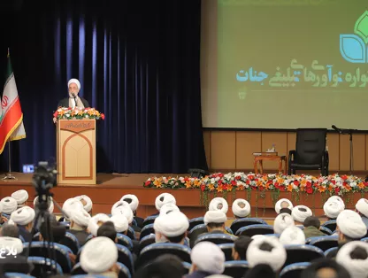 آیت‌الله اعرافی