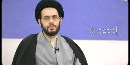 حجت الاسلام و المسلمین سید مجتبی احمدپناه