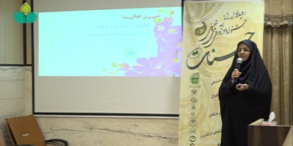 سرکار خانم الهه ثریای اردکانی