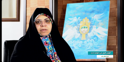 سرکار خانم مریم صادق بیگی