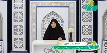 سرکار خانم نادیا علوی