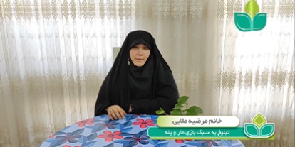 سرکار خانم مرضیه ملایی