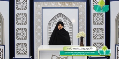 سرکار خانم مهوش شیعه زاده