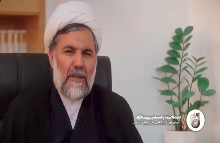 حجةالاسلام والمسلمین روستاآزا