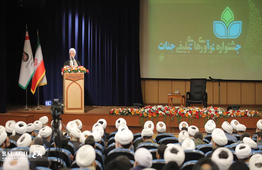 آیت‌الله اعرافی