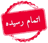 تمدید