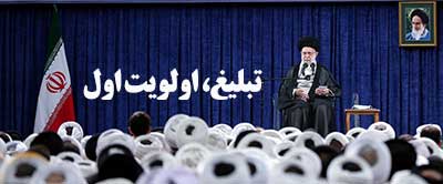مقام معظم رهبری